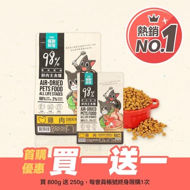 鮮肉主食糧 雞肉(中) 800g