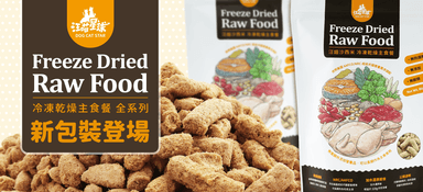 台製凍乾主食 貓用櫻桃鴨(小) 80g